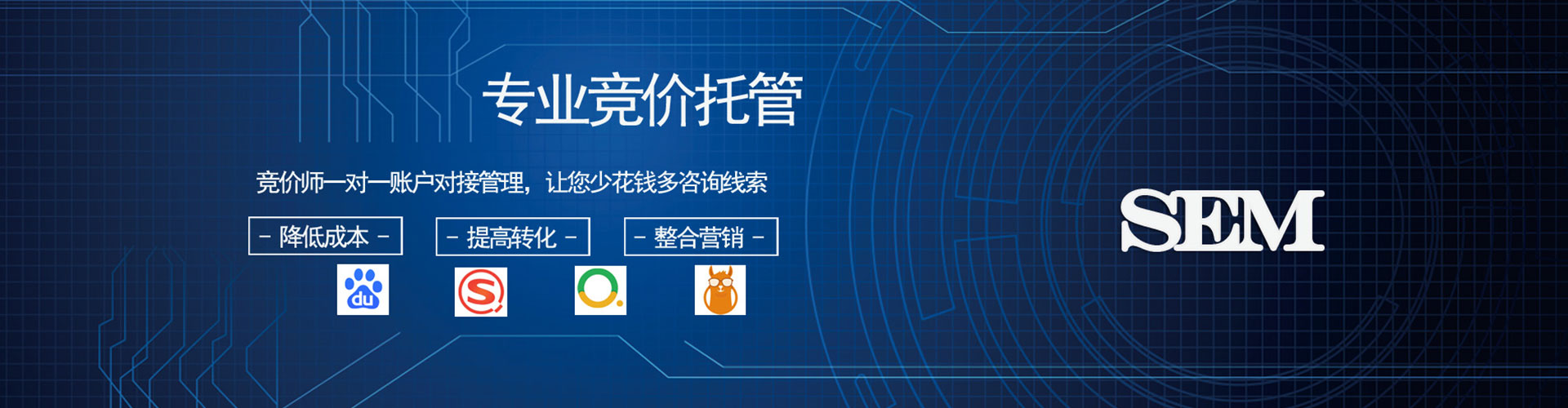 米脂百度广告竞价