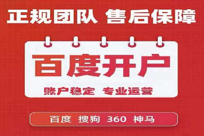 案例展示：百度推广代理助力企业成功转型